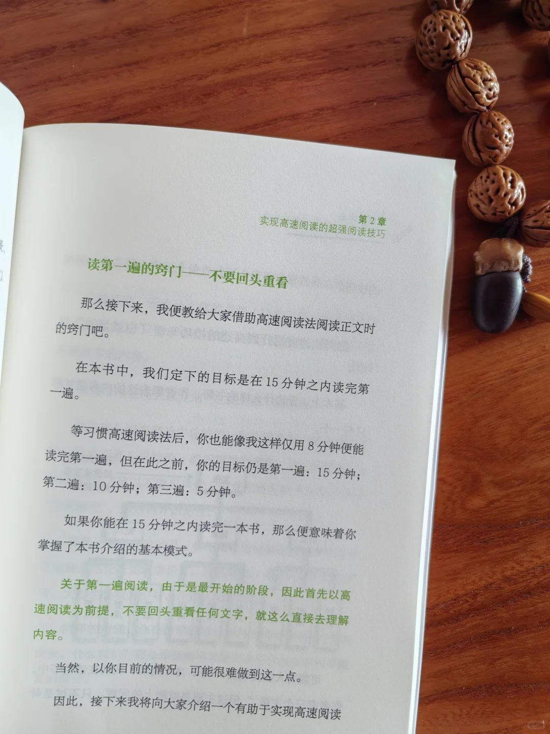 你没看错！真的可以快速阅读！