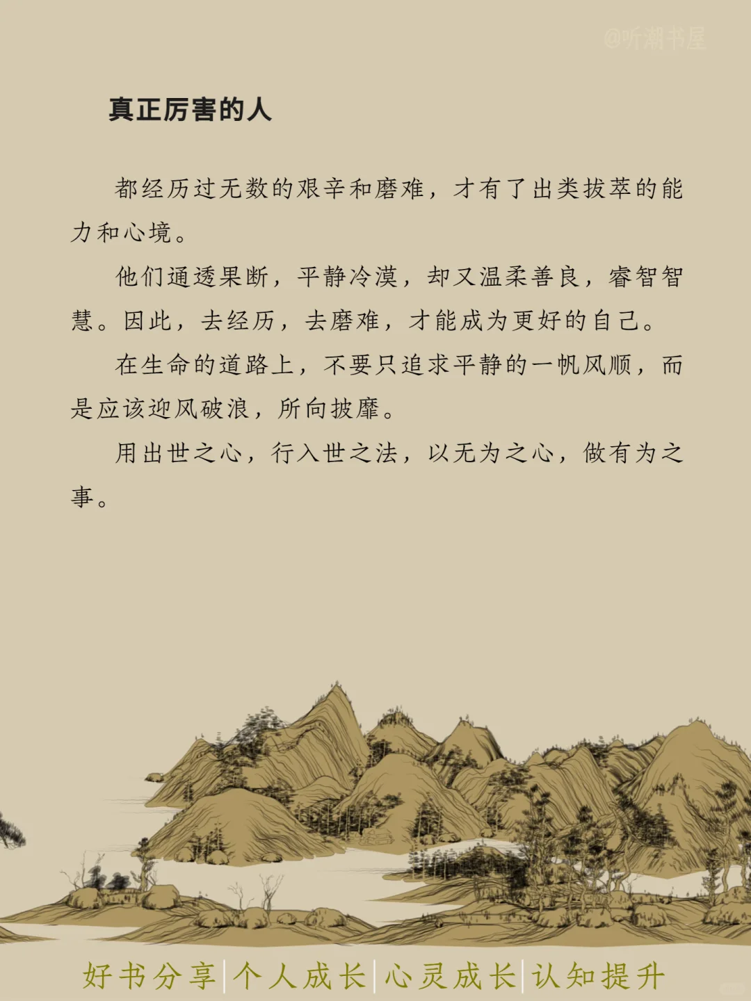 读书的意义就在这儿