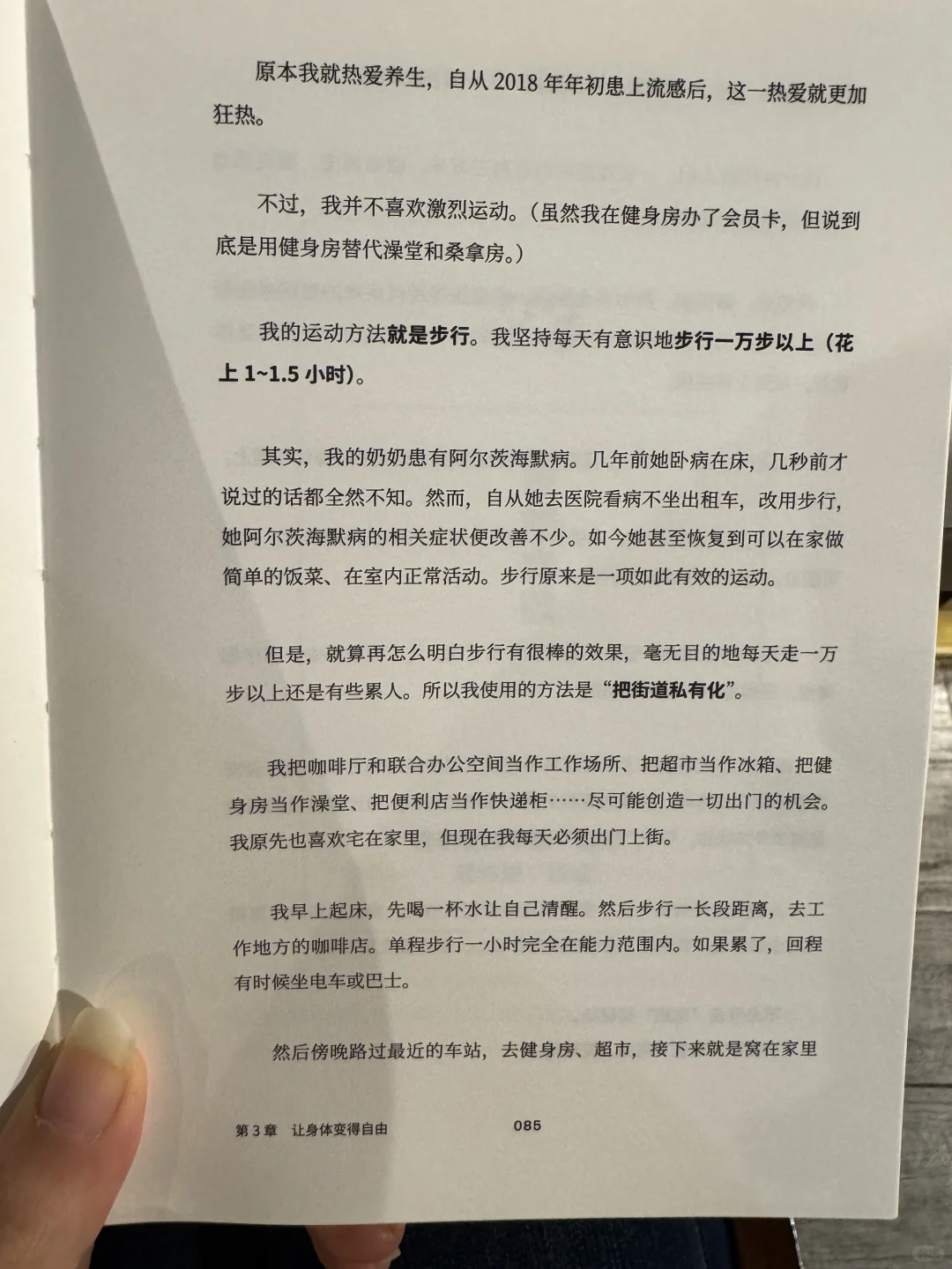《花小钱 得自由》无物一身轻的自在生活