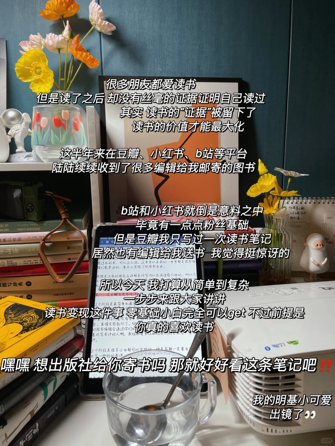 普通人如何通过读书变现⁉️附变现平台和方法