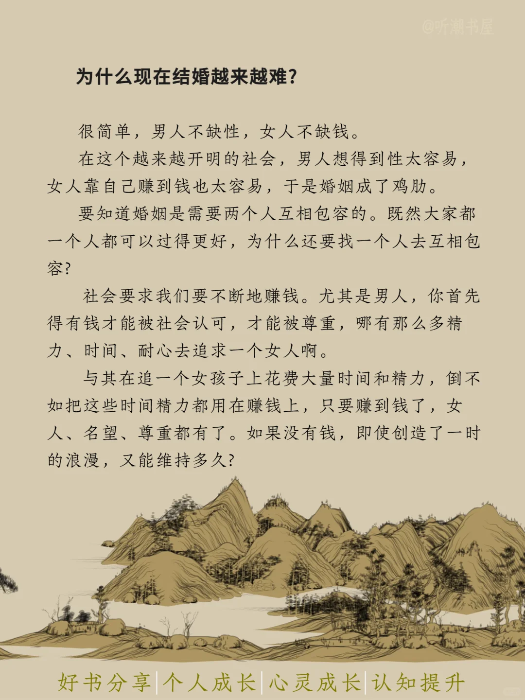 读书的意义就在这儿