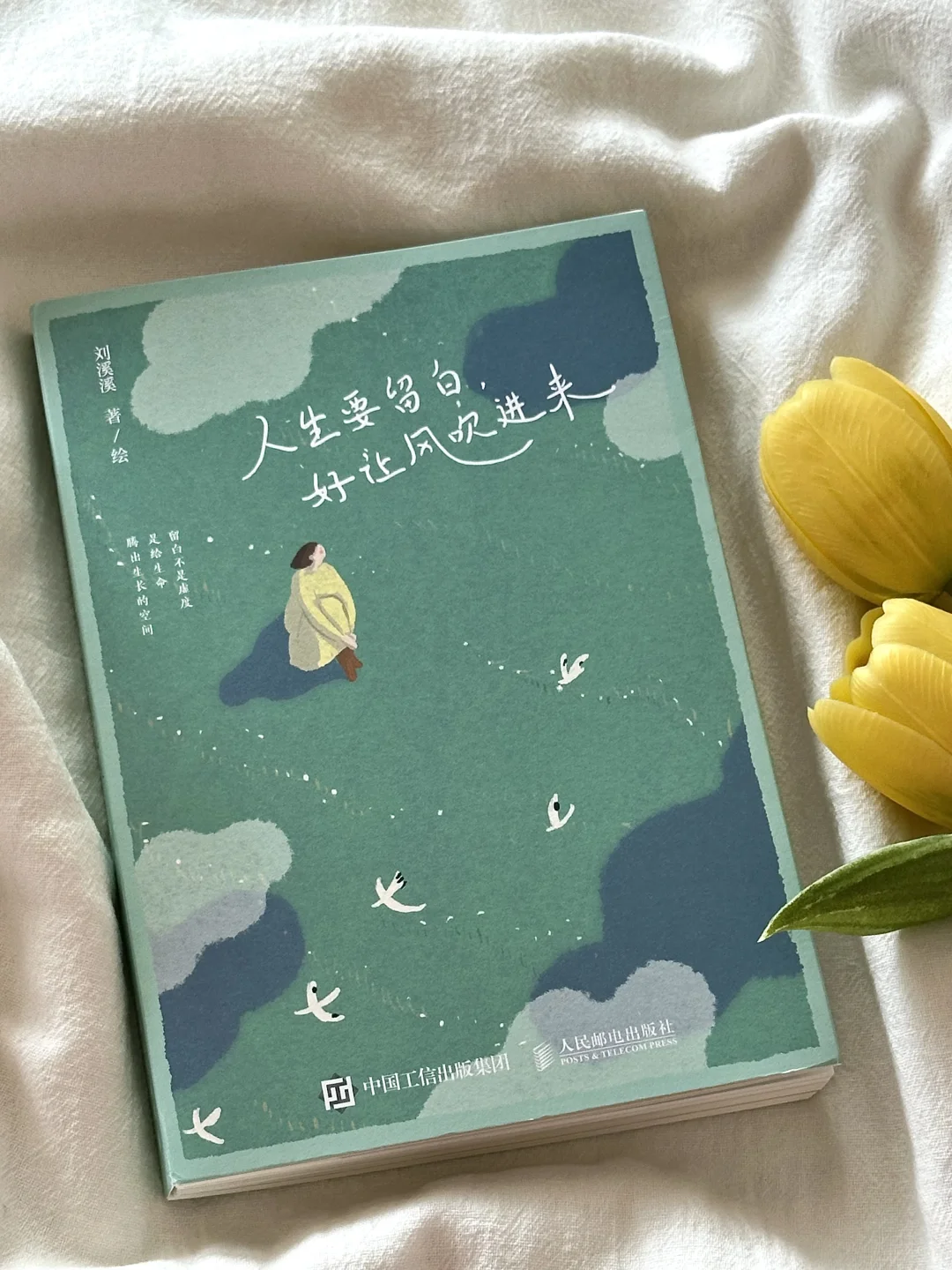 发现一本好温柔好治愈的小书啊！我太太爱了