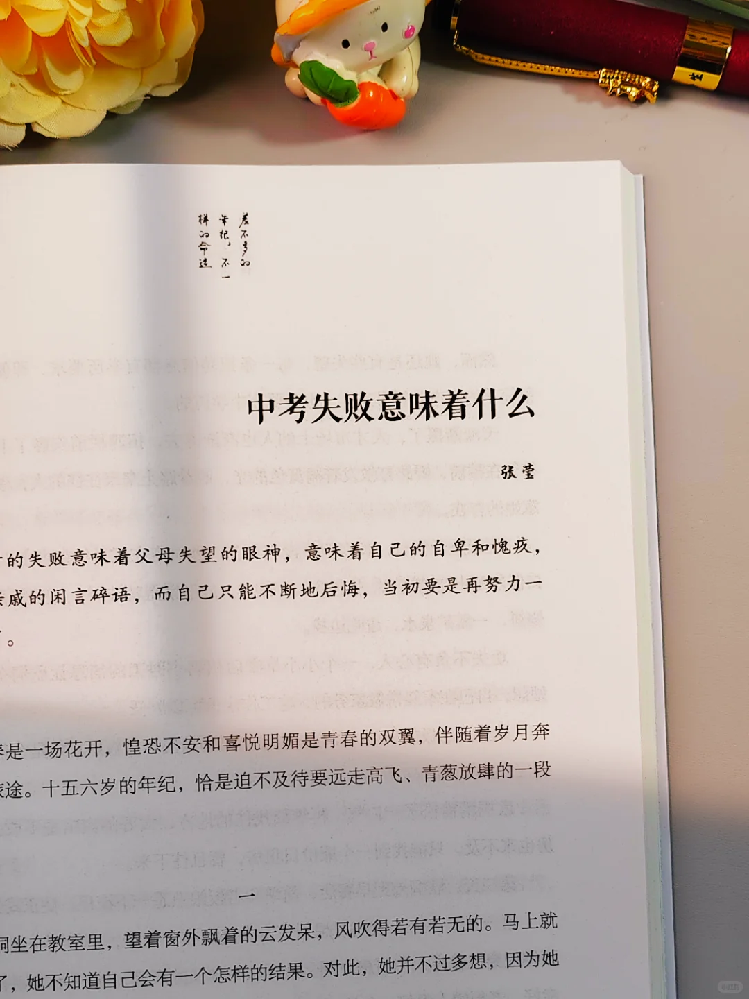 学不进去时看看这本书专治颓废的鸡血续命书