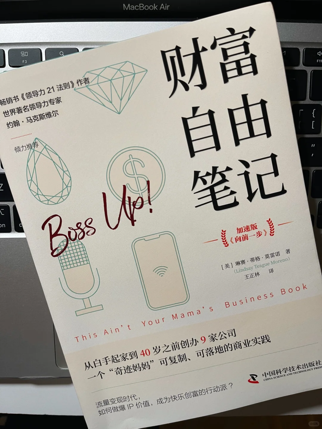 【女人一定要有钱】普通人可复制的搞钱笔记