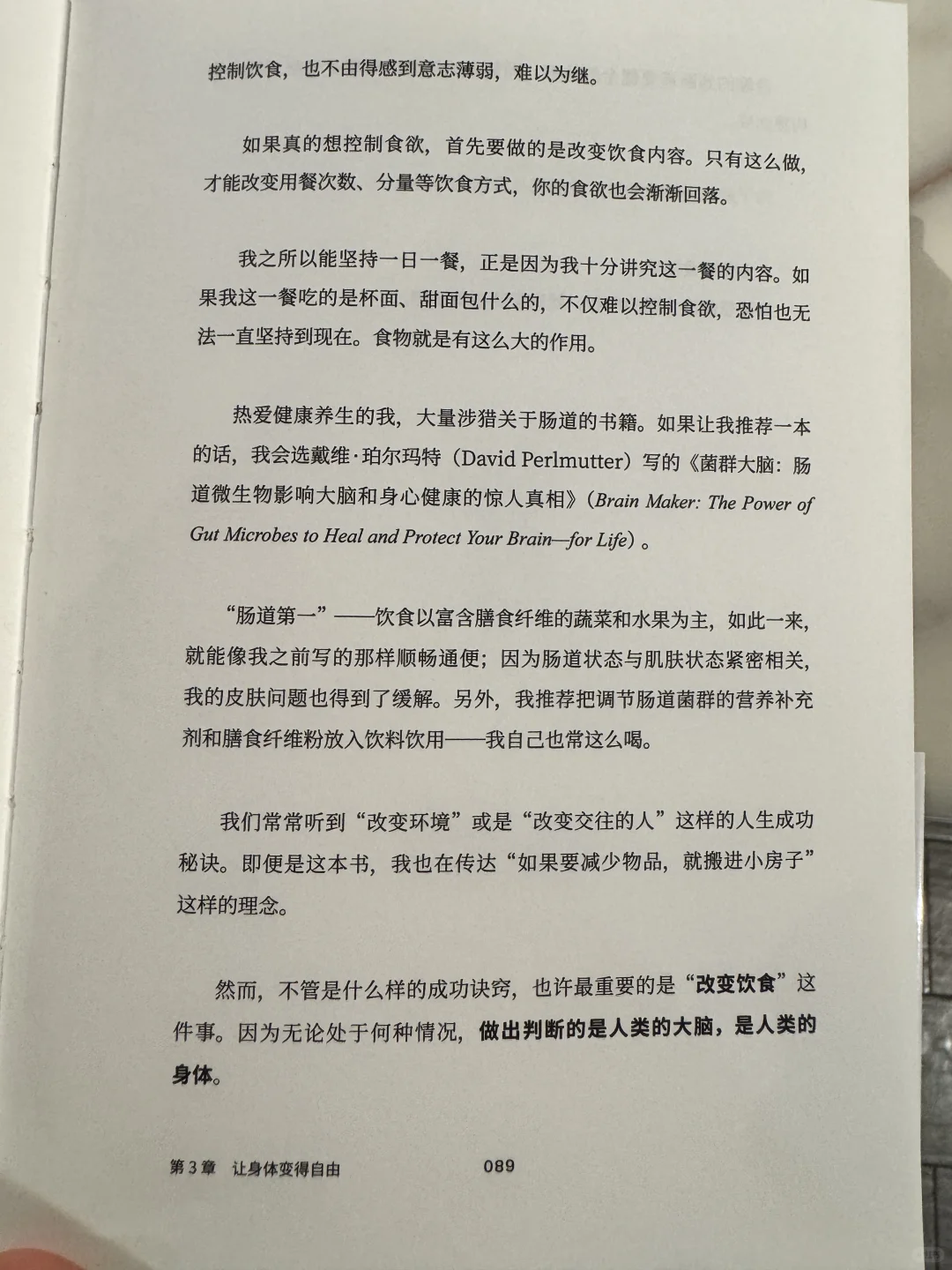 《花小钱 得自由》无物一身轻的自在生活