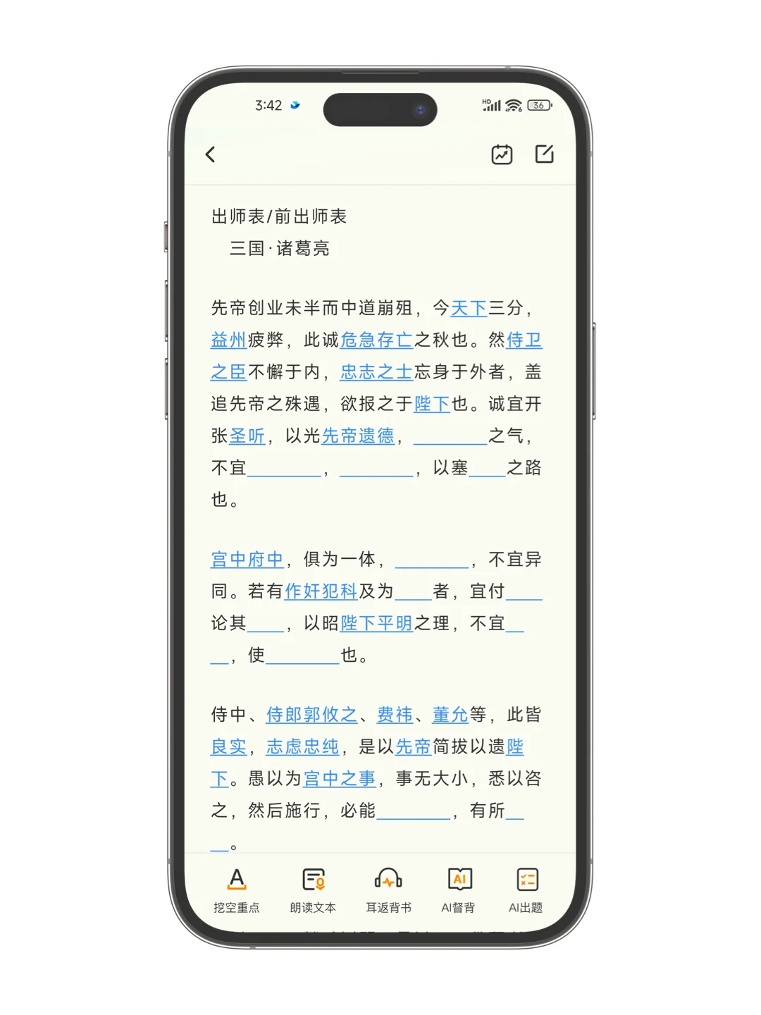 📖背书困难户看这里！学习必备神器～