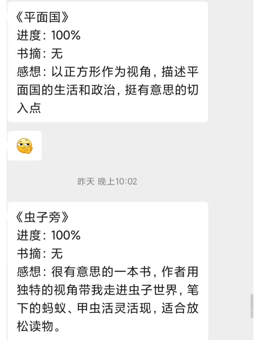 宝藏读书群招新啦🔥🔥🔥
