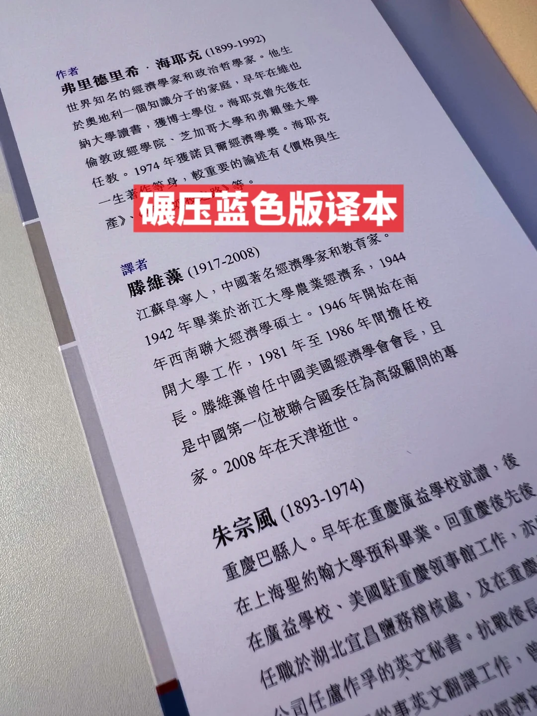 看完哈耶克的这本书才知道什么叫真正的自由