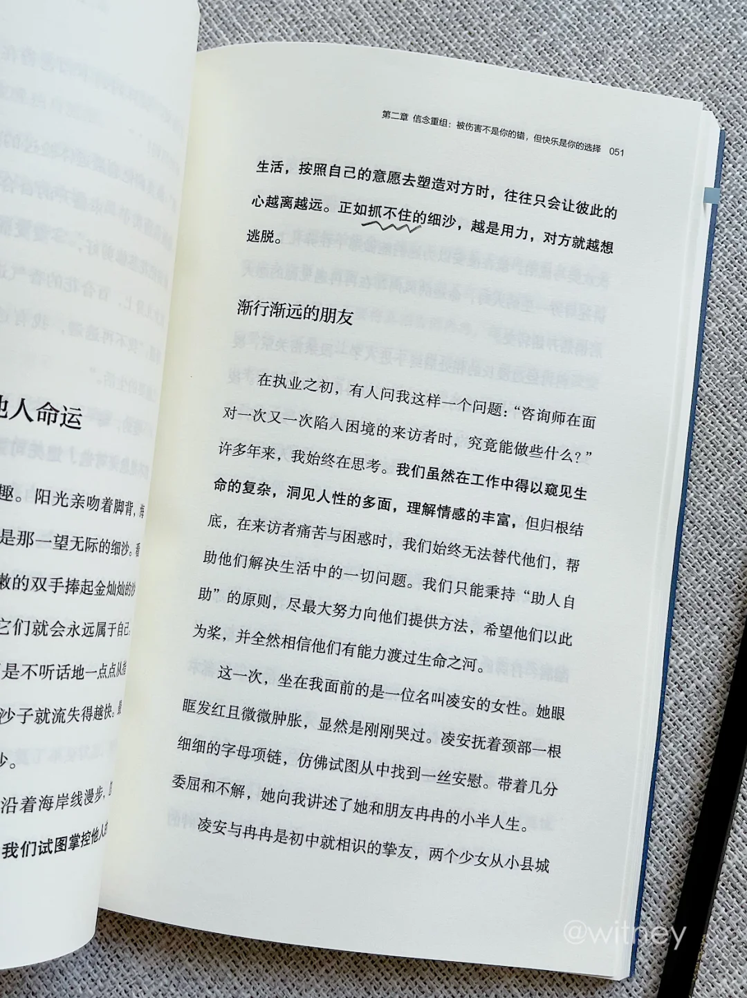 读完像做了场心灵SPA！治好了我的精神内耗