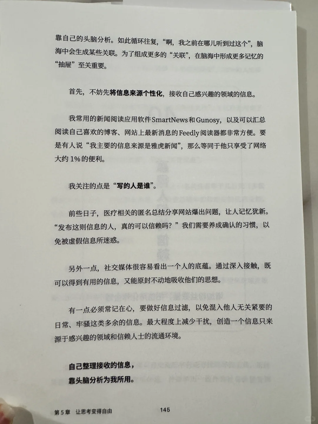 《花小钱 得自由》无物一身轻的自在生活