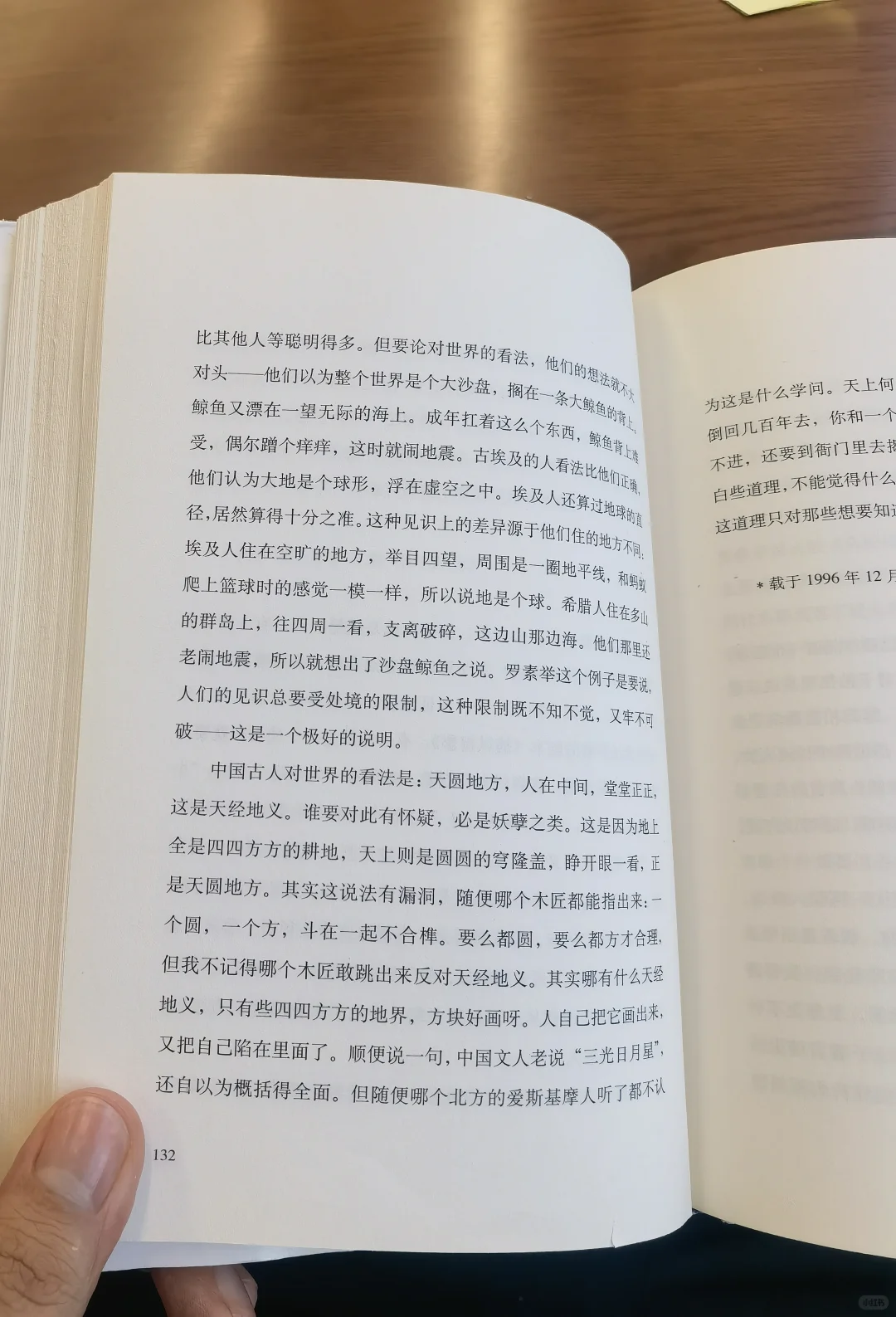 今日开心事，读书到闭馆。