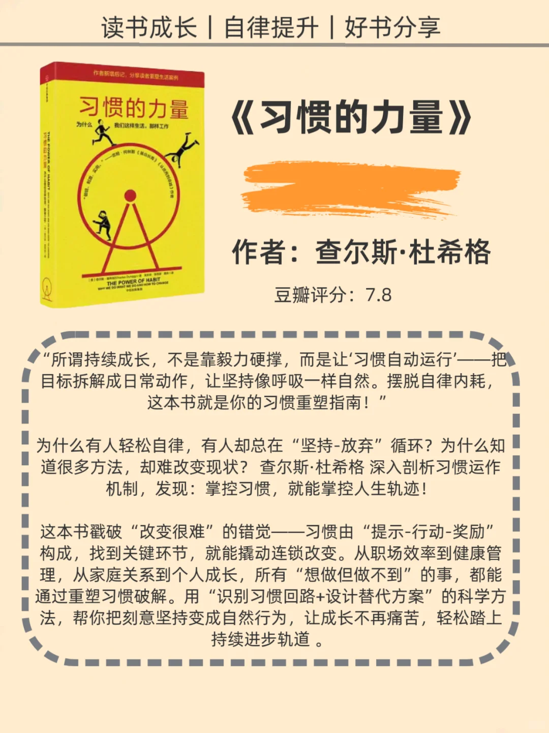 世界公认的十本技能提升巨著，你都读过吗？