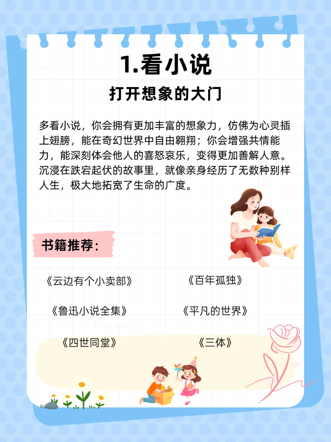 📖经常看书和不看书差别到底有多大