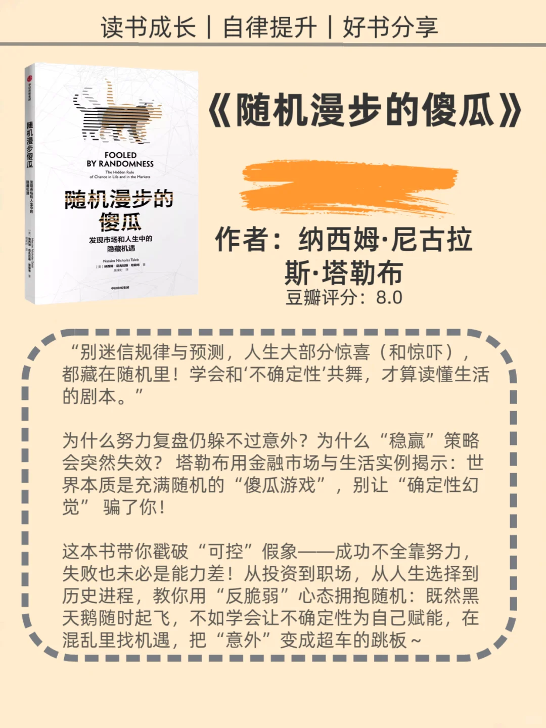 世界公认的十本技能提升巨著，你都读过吗？