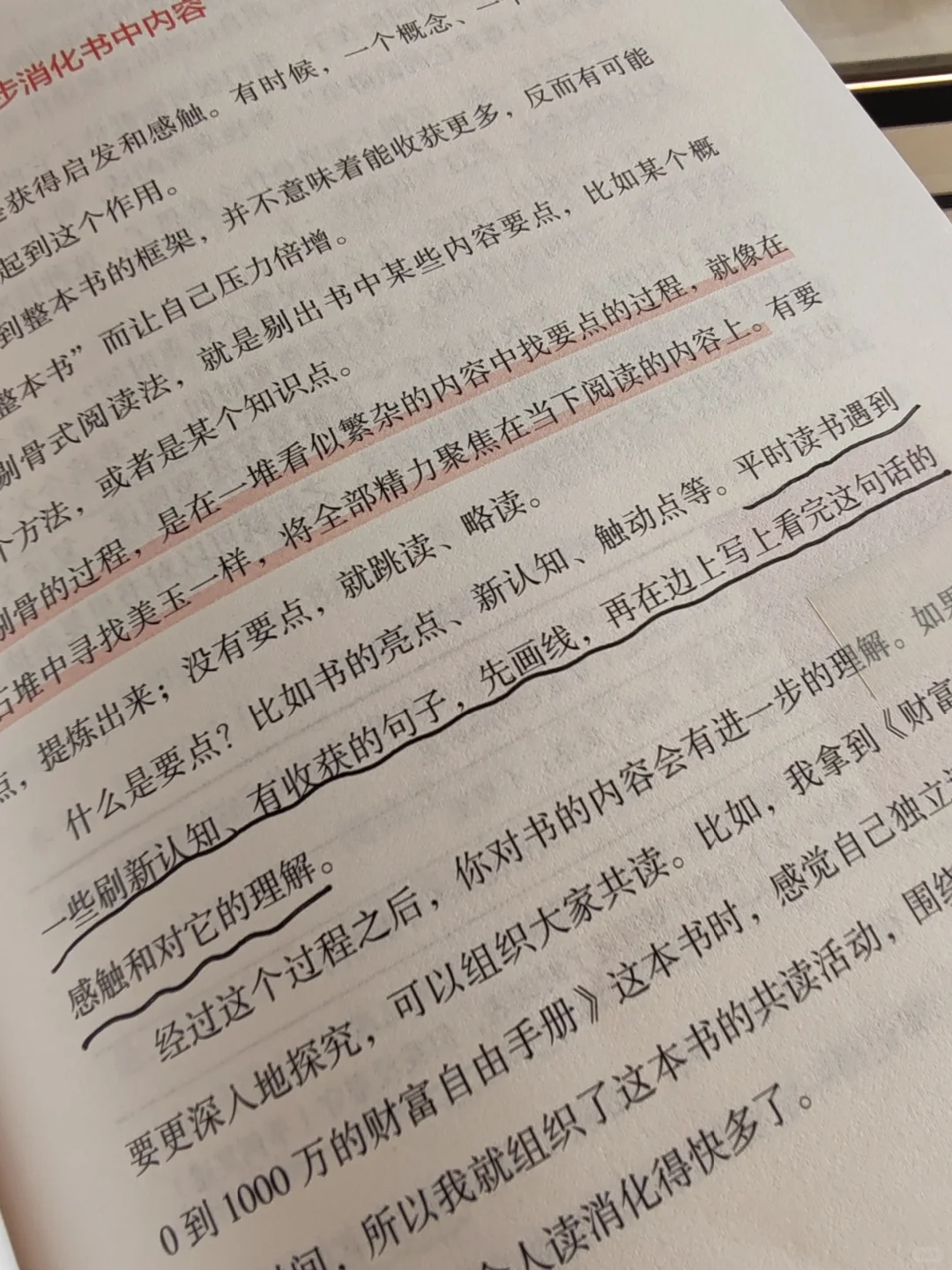 “多读一本书，多富养自己一点点。”