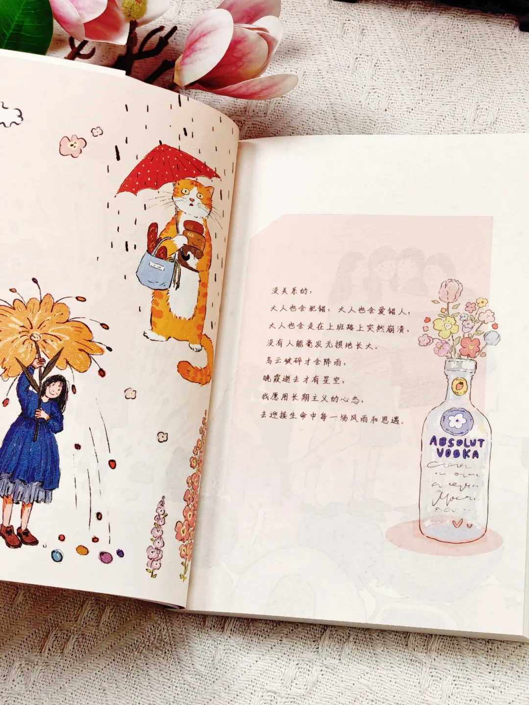 我宣布！这是我今年读过最治愈的书！