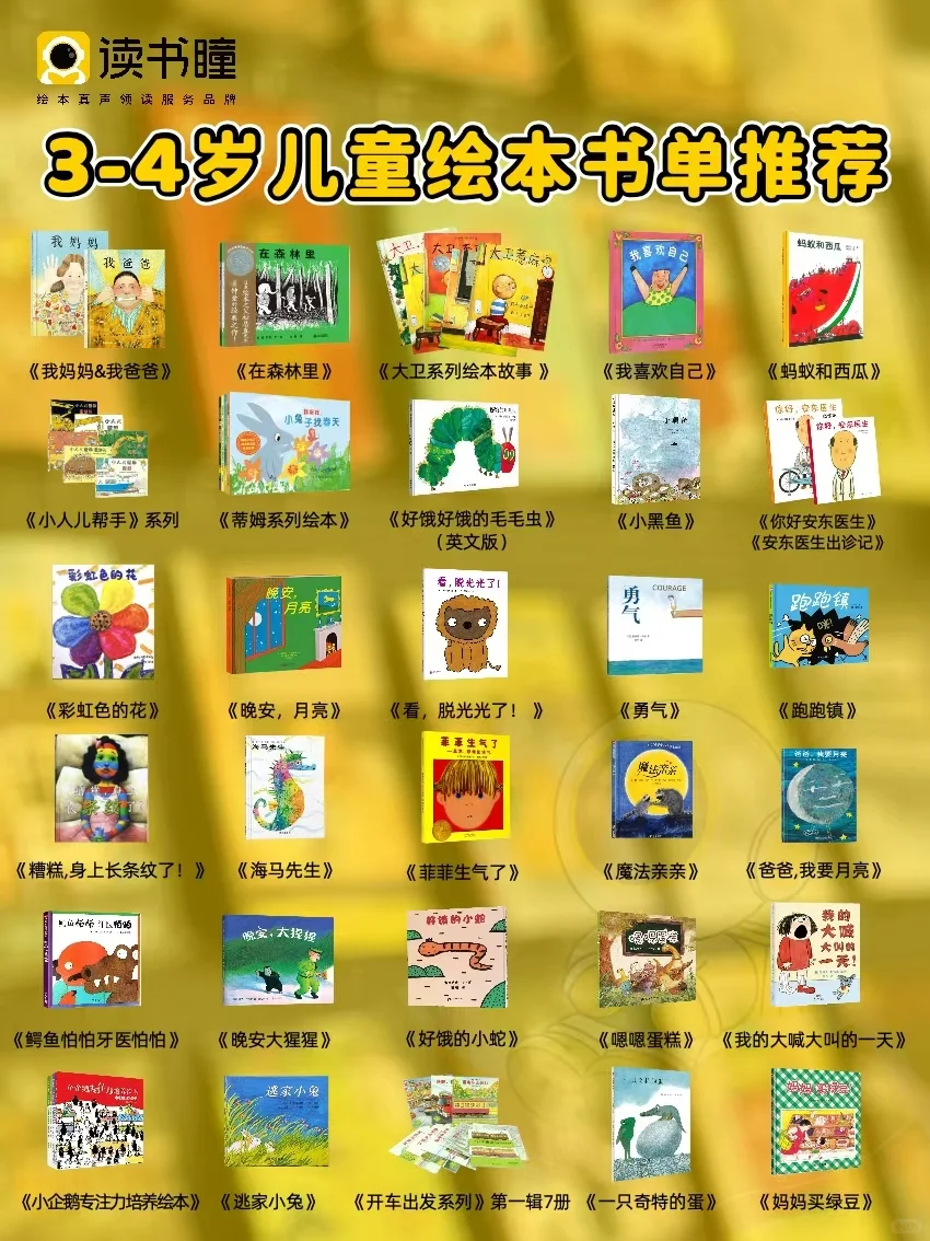 解放老母亲，3岁娃每天自己阅读30本书!电子