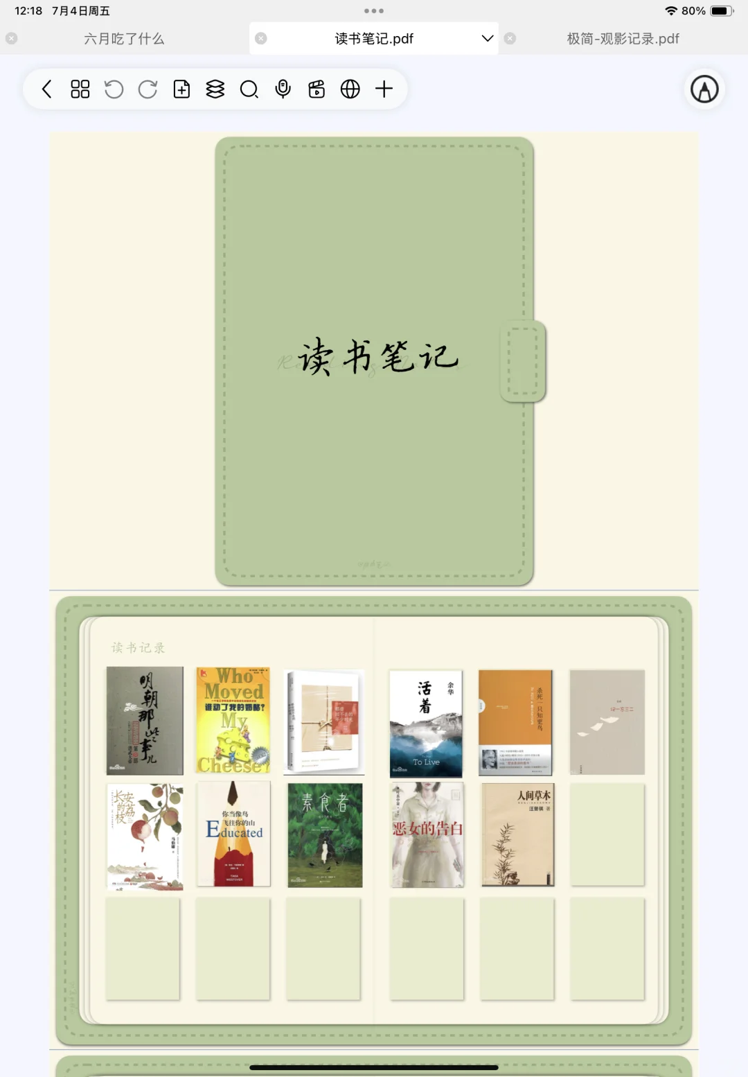 自由笔记，一个非常好的记录工具。
