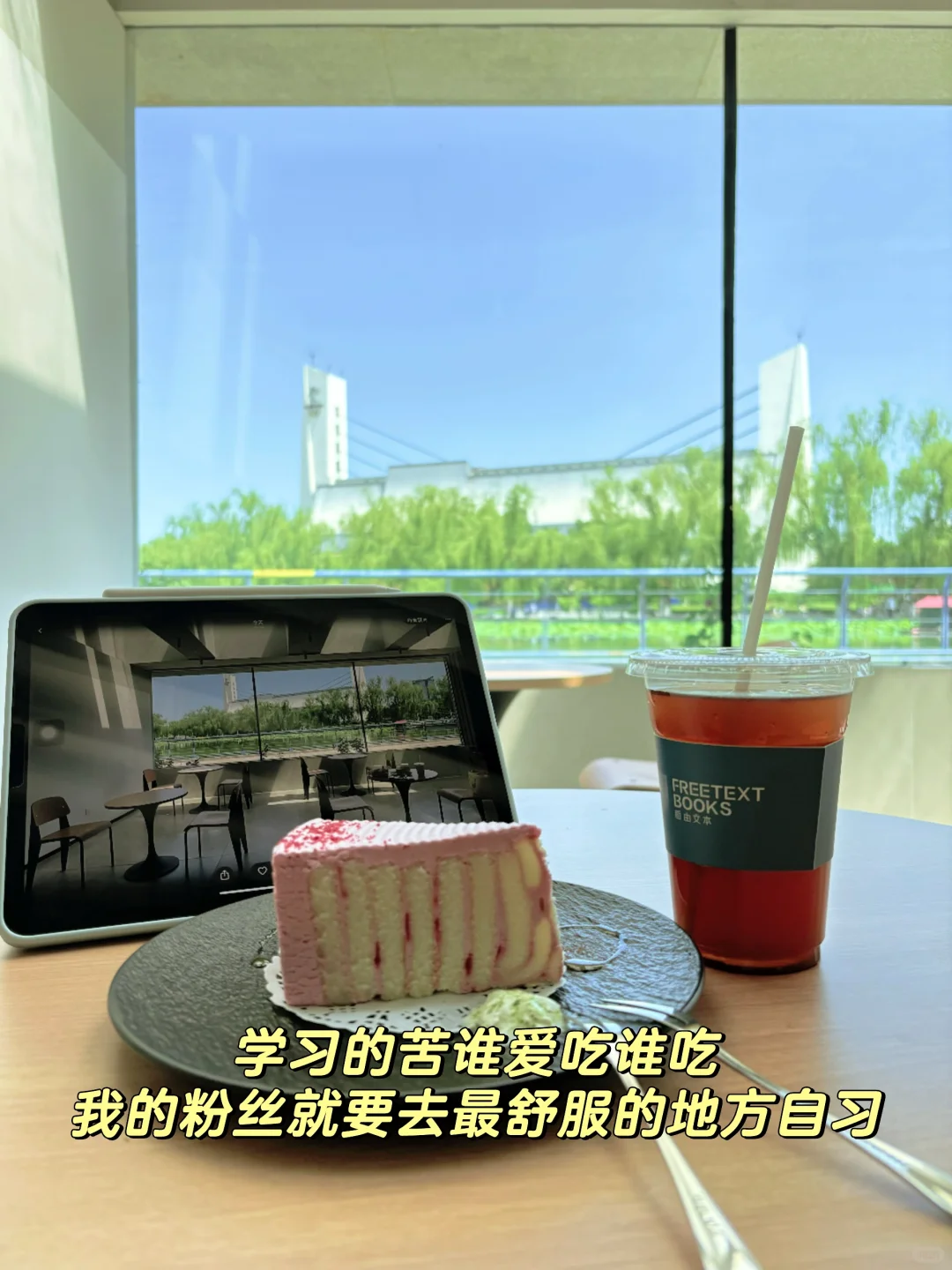 北京100个自习好去处|50.自由文本（奥体）