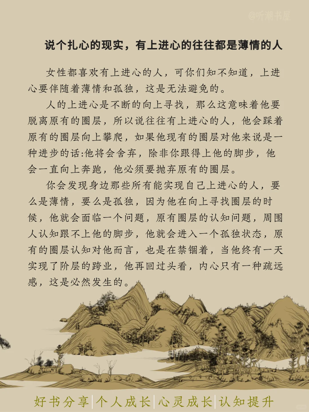 读书的意义就在这儿