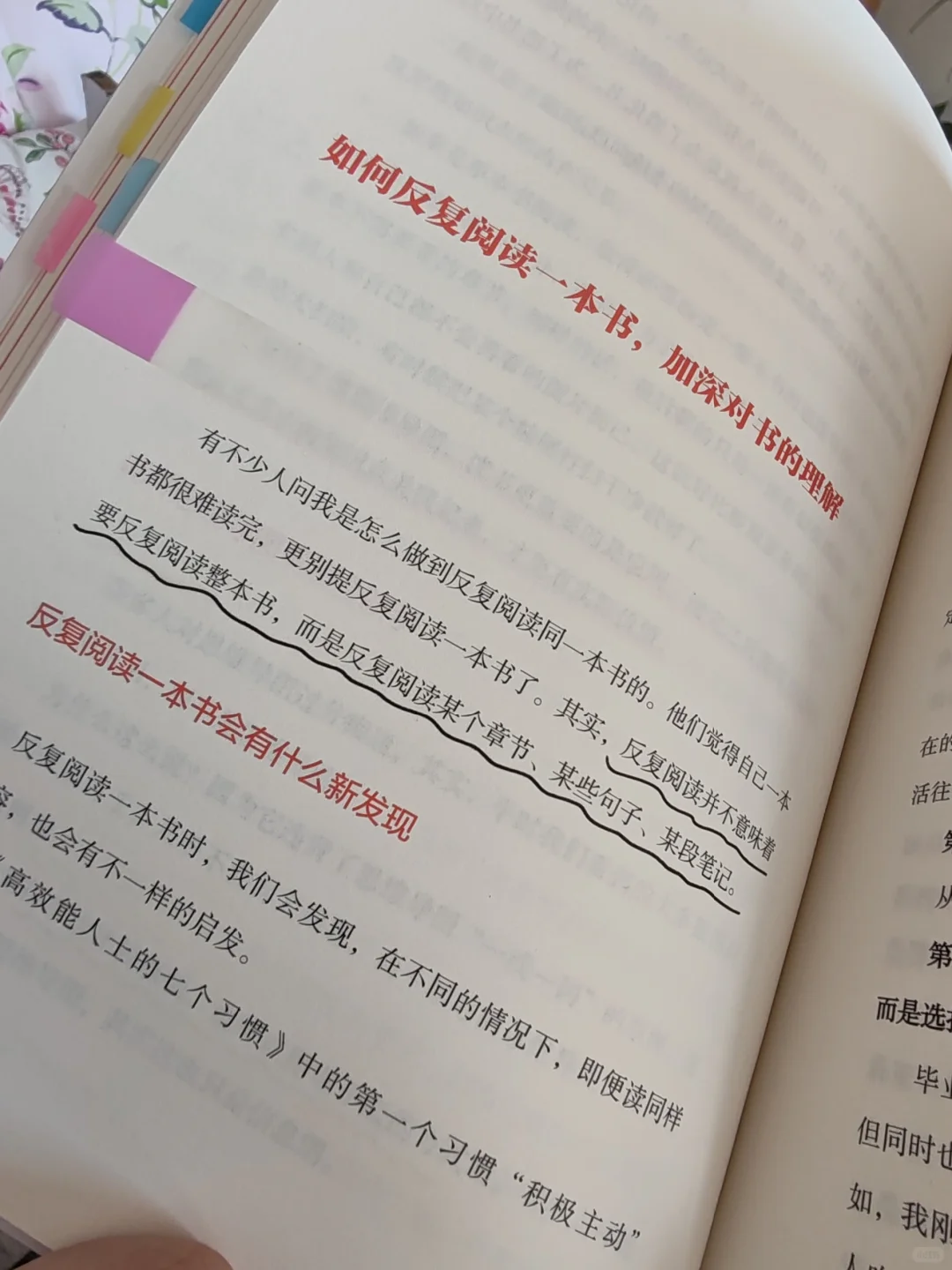 “多读一本书，多富养自己一点点。”