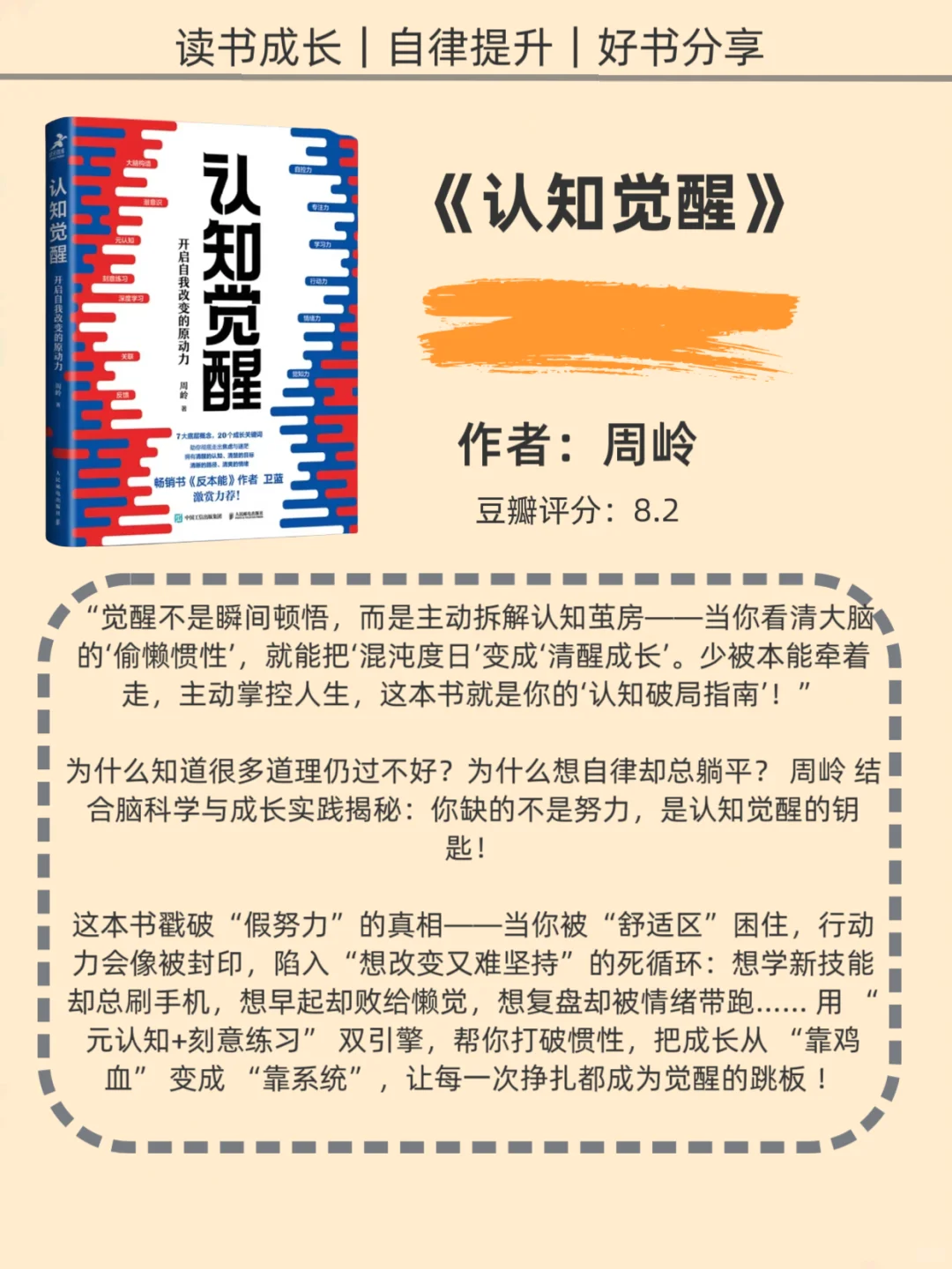 世界公认的十本技能提升巨著，你都读过吗？