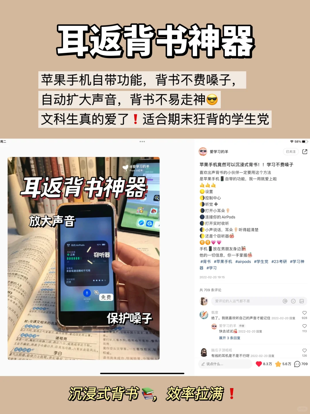 我愿称之为年度最强8大背书神器❗️学生真香
