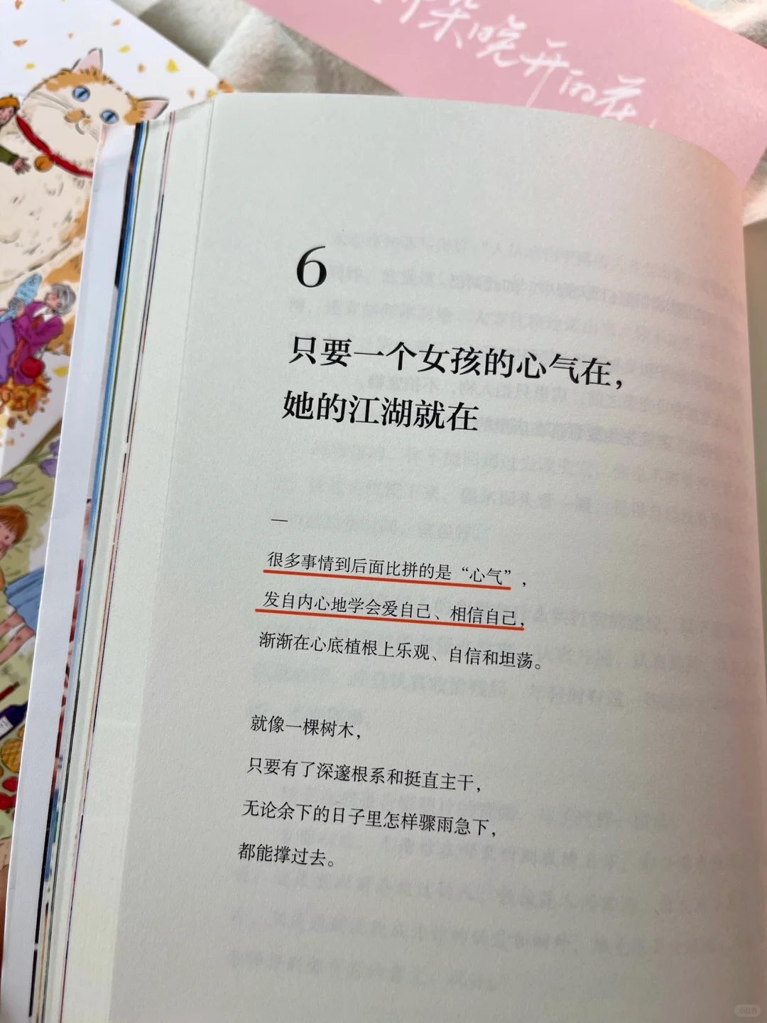 最近被这本书治愈到了！我真的太太太爱了‼️