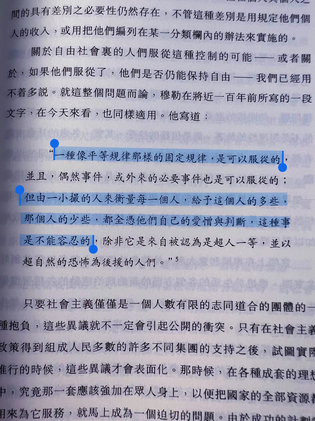 看完哈耶克的这本书才知道什么叫真正的自由