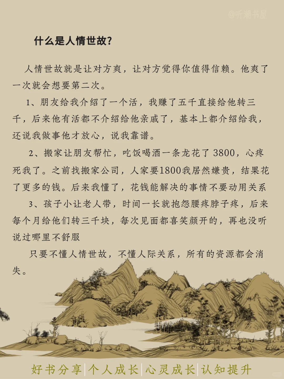 读书的意义就在这儿