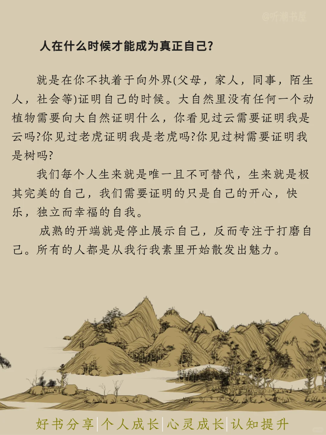 读书的意义就在这儿