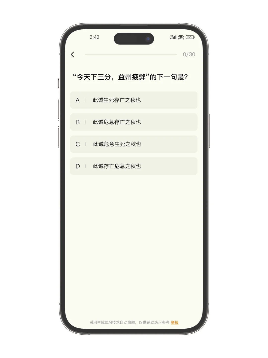 📖背书困难户看这里！学习必备神器～