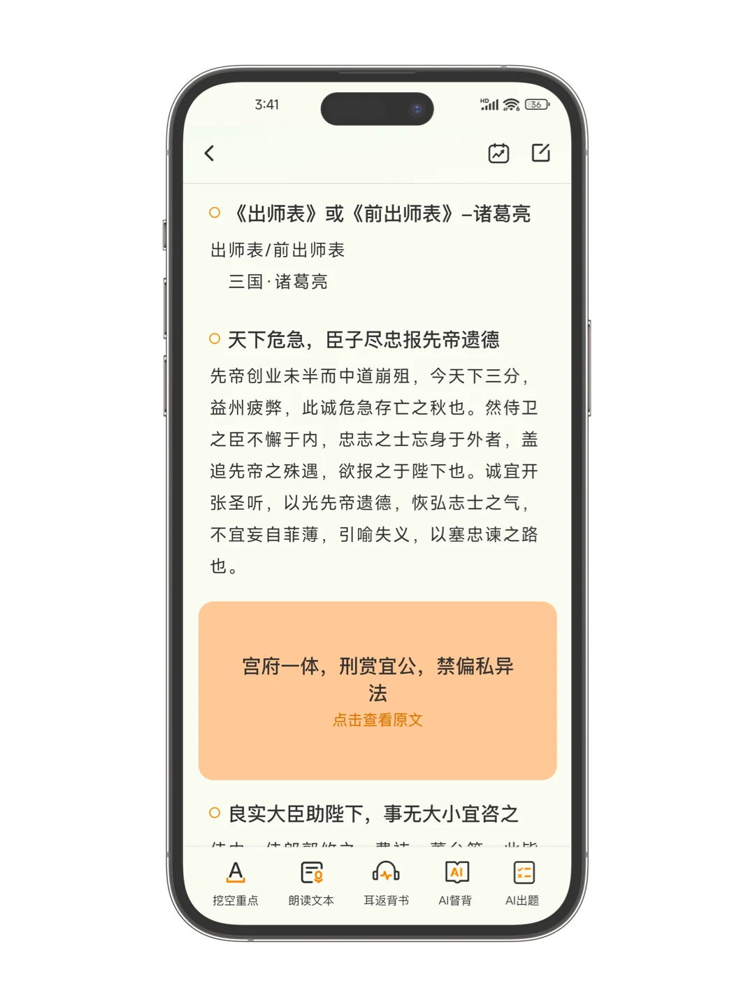 📖背书困难户看这里！学习必备神器～