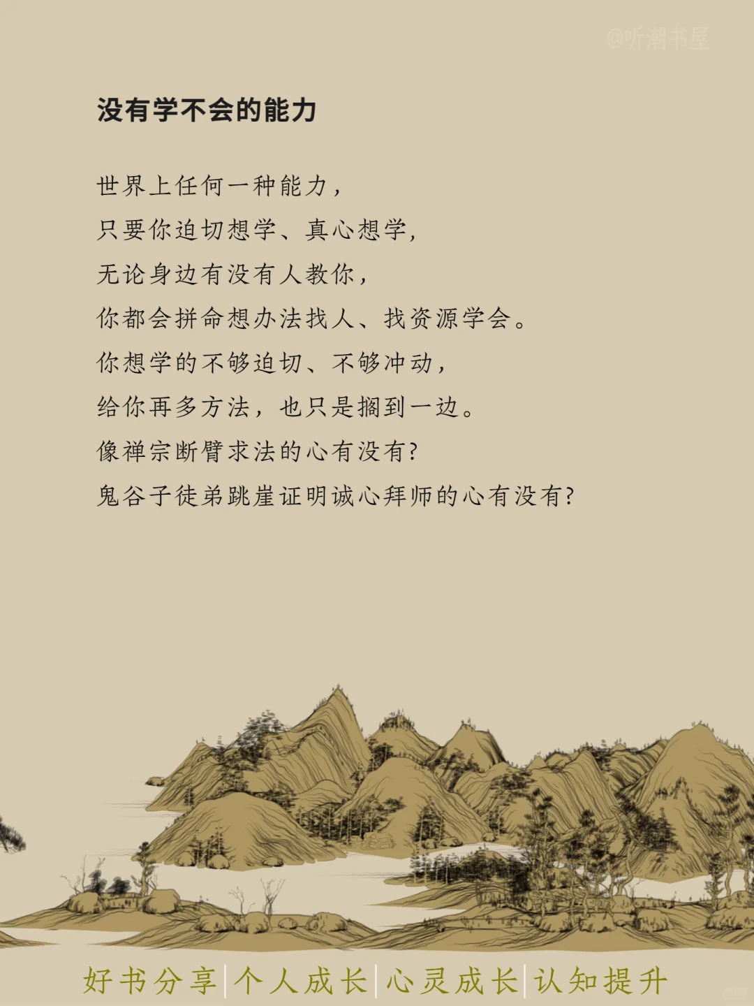 读书的意义就在这儿