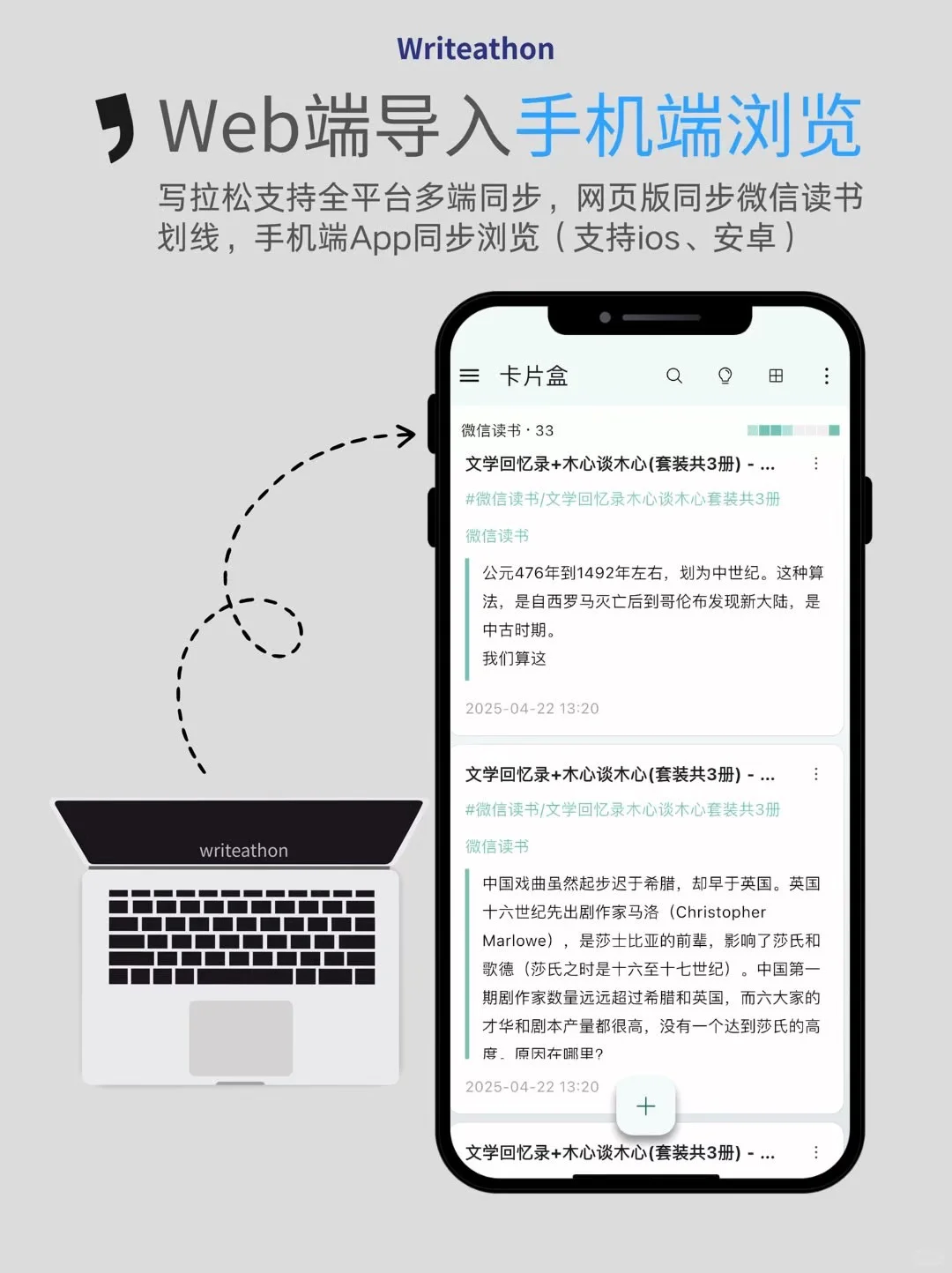 微信读书划线秒变知识卡片｜笔记高效整理法