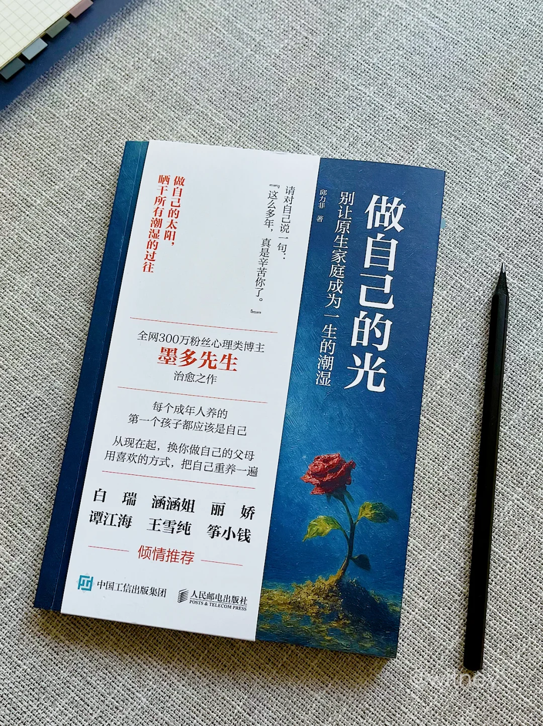 读完像做了场心灵SPA！治好了我的精神内耗