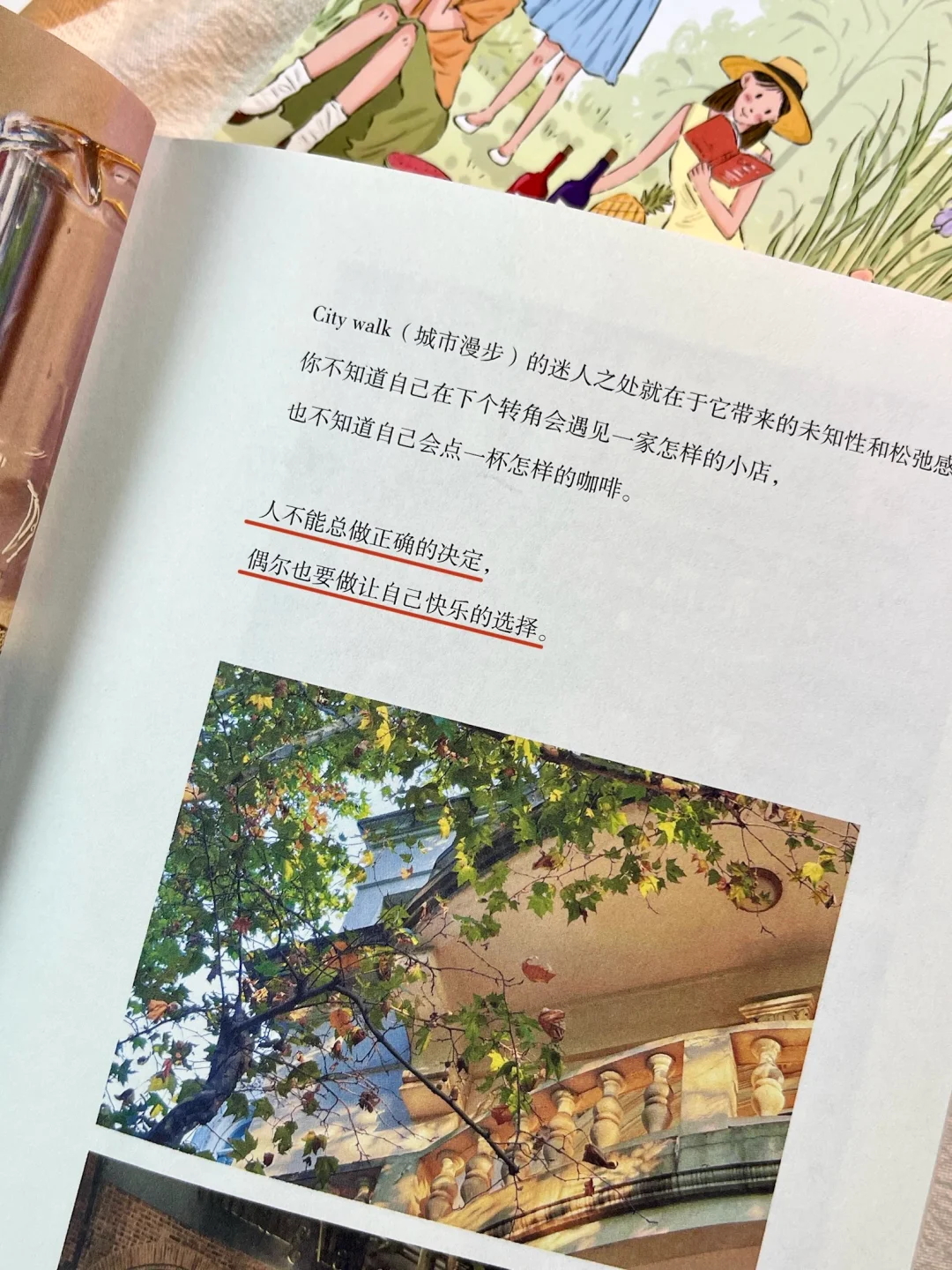 最近被这本书治愈到了！我真的太太太爱了‼️