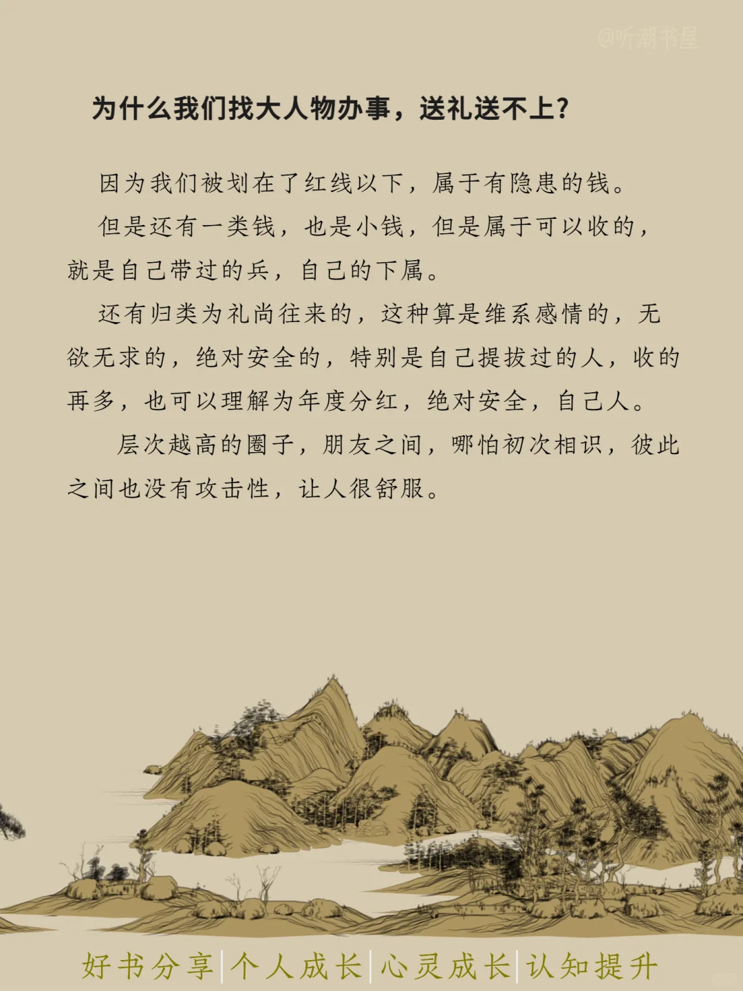 读书的意义就在这儿