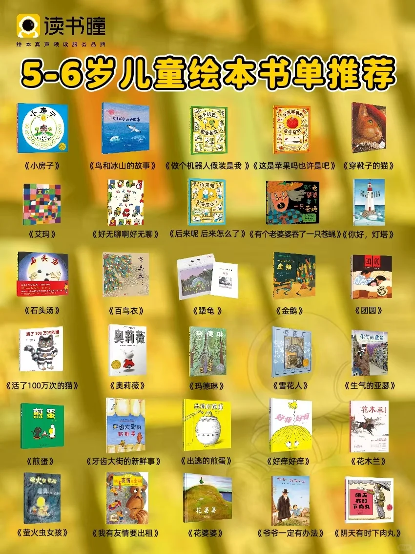 解放老母亲，3岁娃每天自己阅读30本书!电子