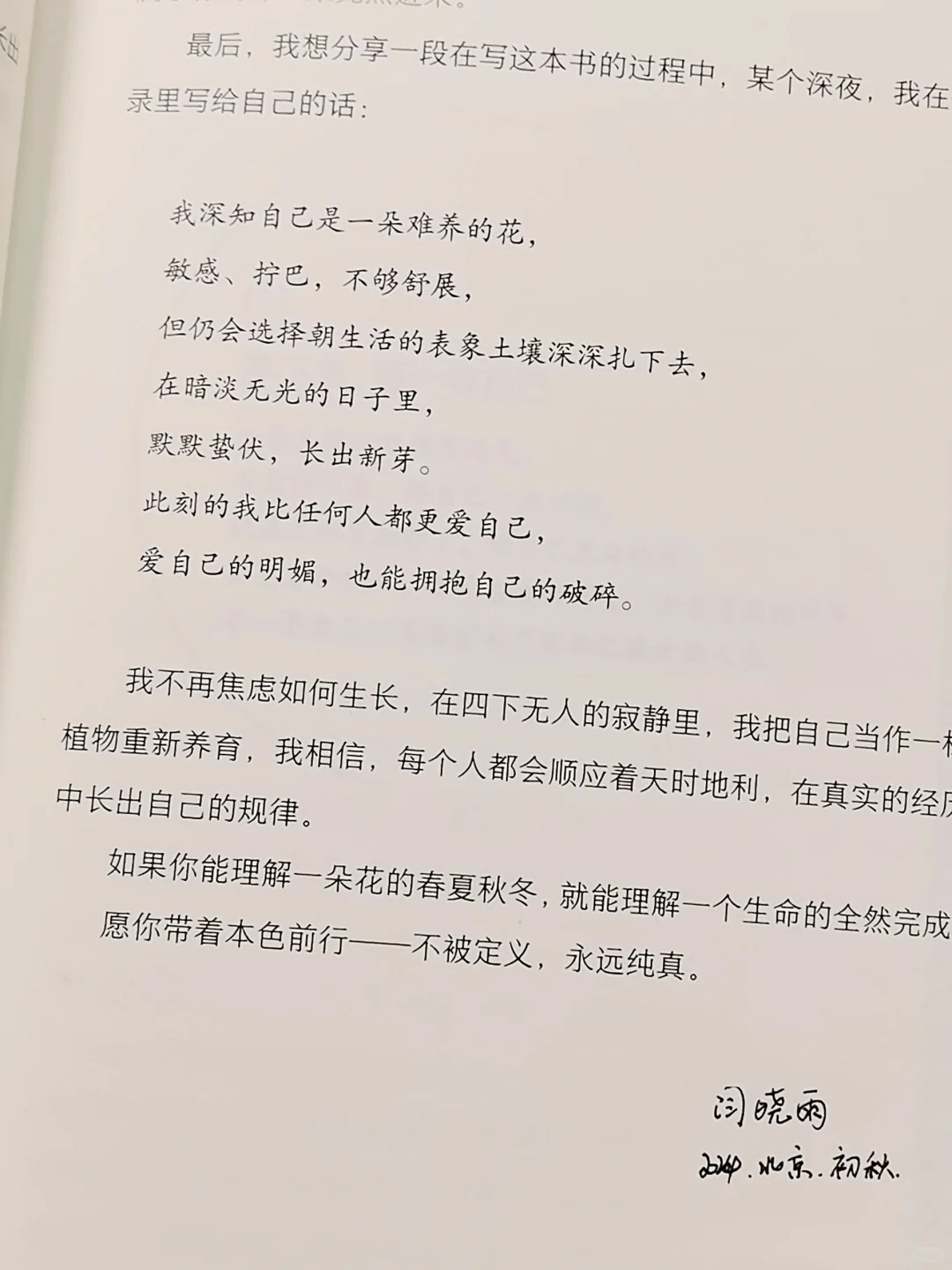 我宣布！这是我今年读过最治愈的书！