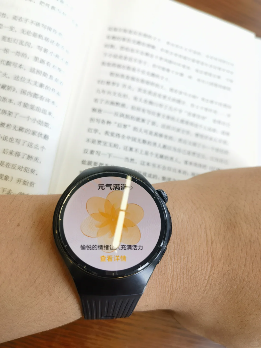 今日开心事，读书到闭馆。