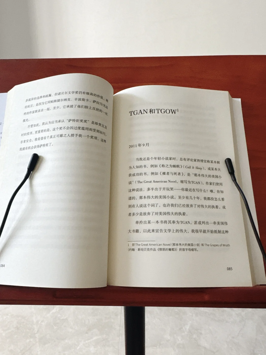 当我有了一个行走的阅读架