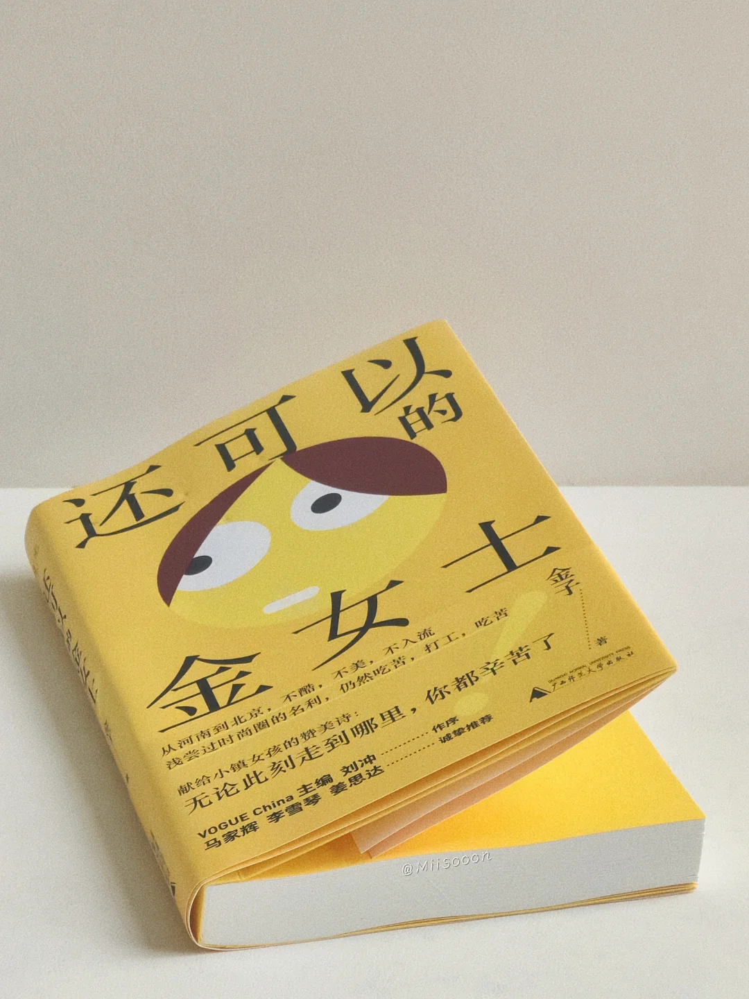 “金女士，你可以飞得更远。”