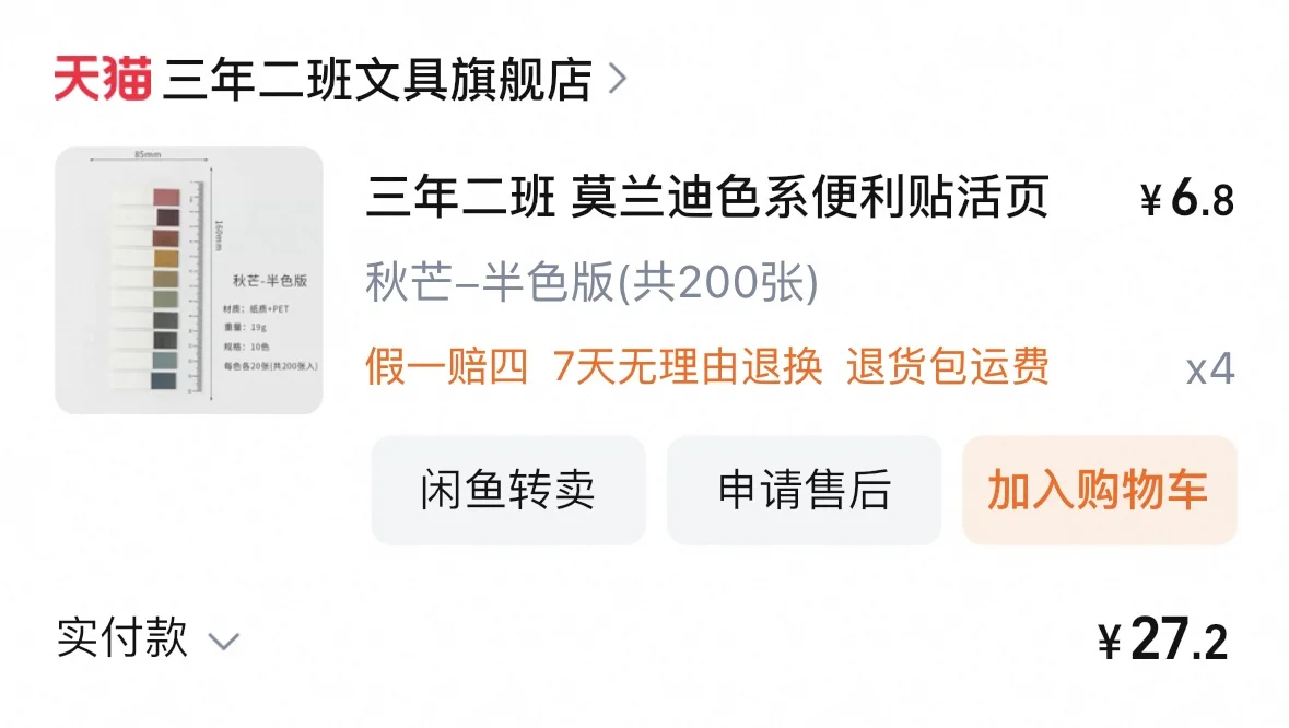 分享一下我的读书辅助工具📖🔧