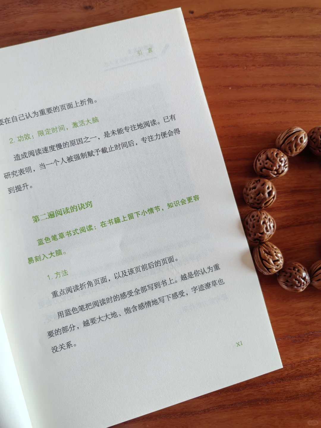 你没看错！真的可以快速阅读！