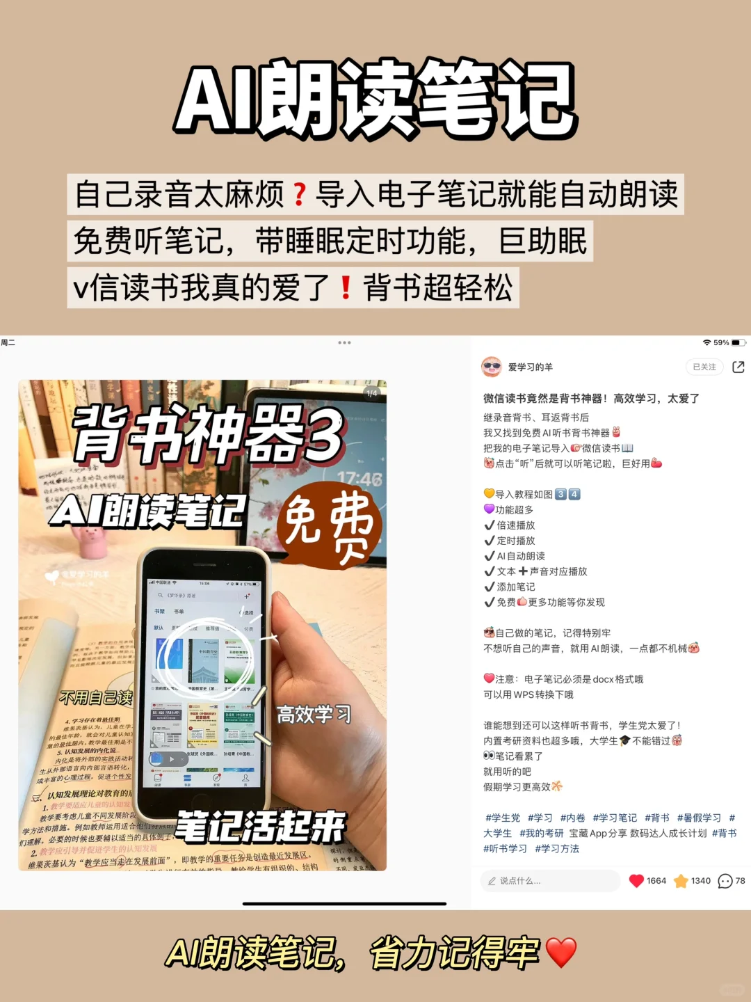 我愿称之为年度最强8大背书神器❗️学生真香