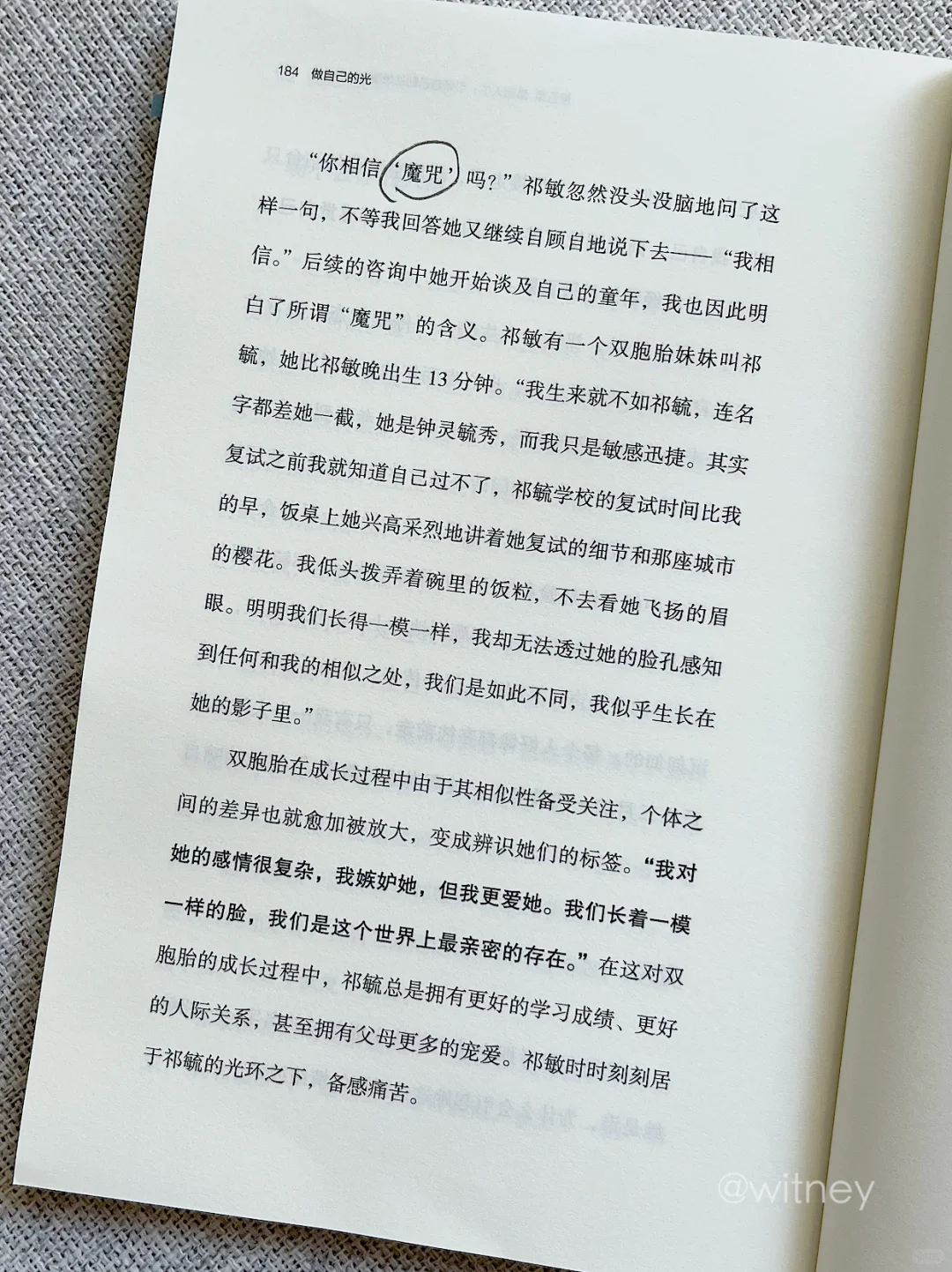 读完像做了场心灵SPA！治好了我的精神内耗