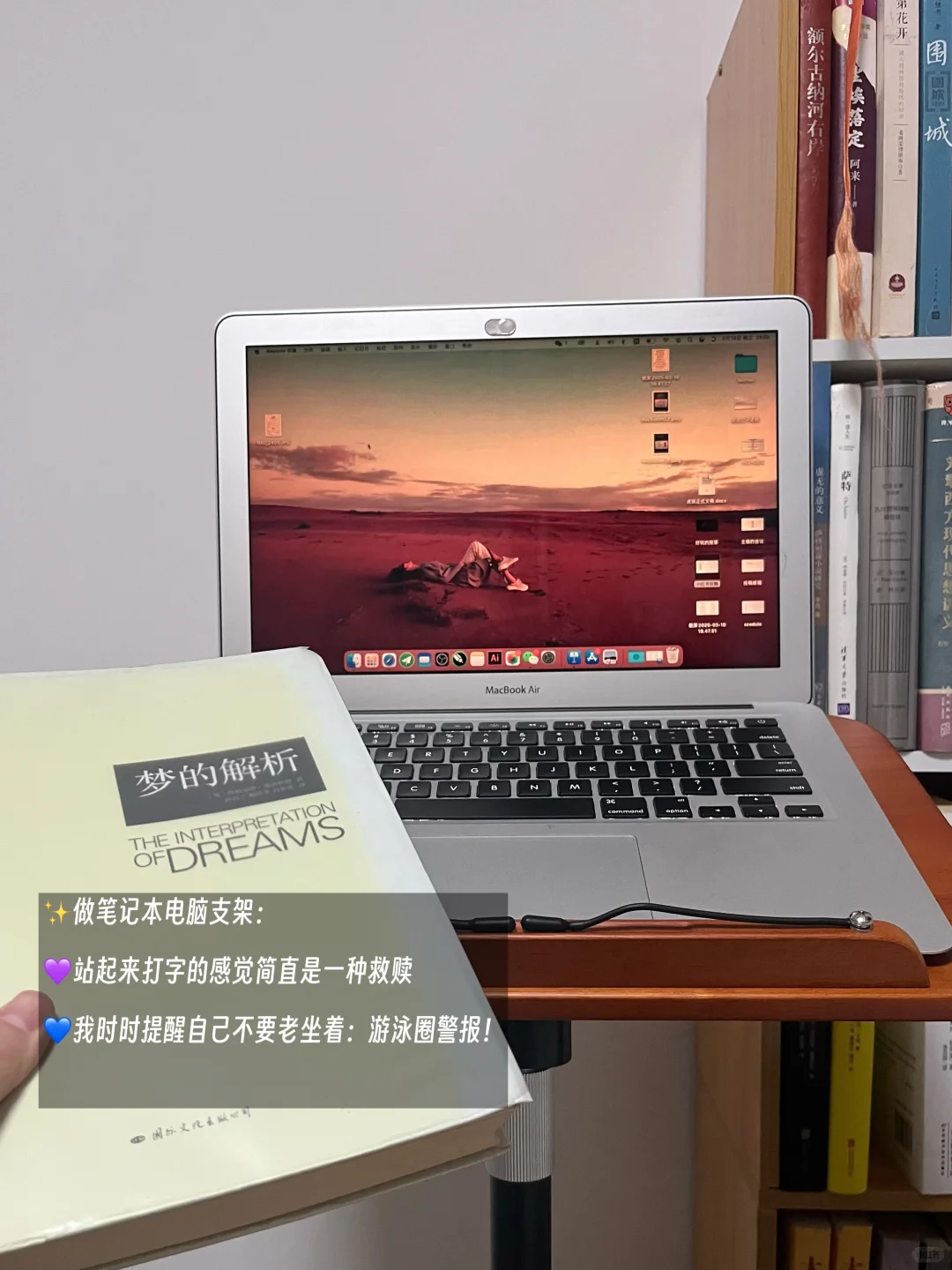 ✨读书支架7大隐藏用法‼️可升降也太实用啦📚