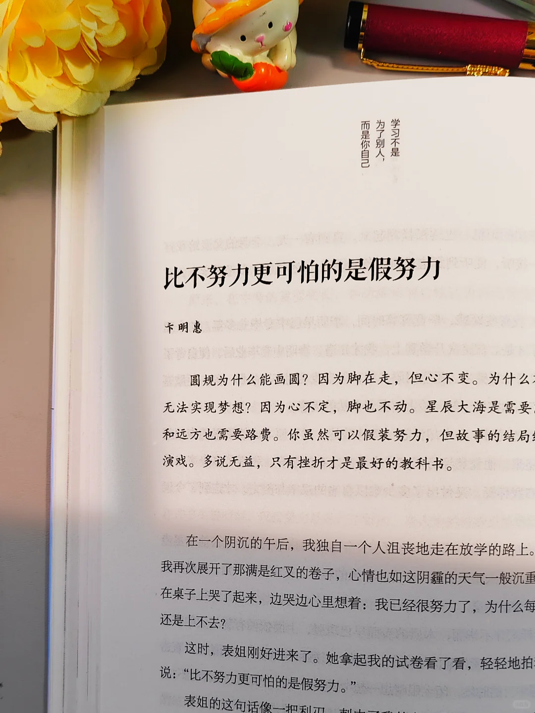 学不进去时看看这本书专治颓废的鸡血续命书
