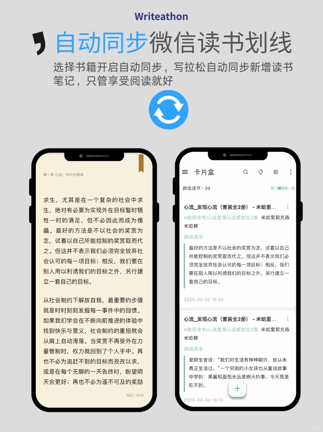 微信读书划线秒变知识卡片｜笔记高效整理法